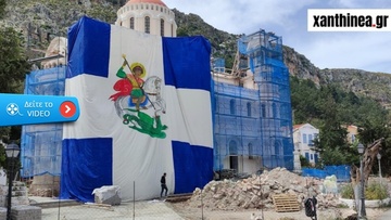 Καστελόριζο: Υψώθηκε ελληνική σημαία - γίγας με τον Αγιο Γεώργιο 