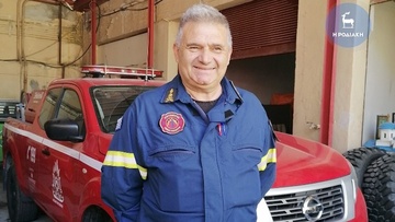 Άσκηση  στη Ρόδο για δυσμενές σενάριο πυρκαγιάς