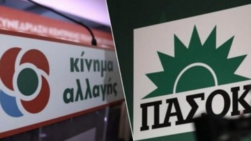Νέα νομαρχιακή επιτροπή εκλέγουν σήμερα στο ΠΑΣΟΚ-ΚΙΝΑΛ