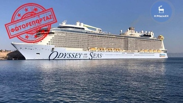 Δεσπόζει εντυπωσιακό στο λιμάνι της Ρόδου το "Odyssey of the Seas"