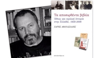 Τέσσερις αναγνωστικές τέρψεις–προτάσεις