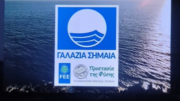 Ανακοινώθηκαν οι Γαλάζιες Σημαίες για το 2025 - Οι βραβευμένες παραλίες της Ρόδου