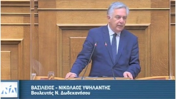 Ο Β. Υψηλάντης εισηγητής της ΝΔ στην Ολομέλεια της Βουλής για την Μετάπτωση του Κτηματολογίου της Δωδεκανήσου στο Εθνικό Κτηματολόγιο
