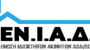 Τη δυσαρέσκειά της εκφράζει η Ένωση Ιδιοκτητών Ακινήτων Δωδεκανήσου