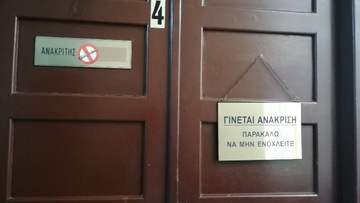 Στην ανακρίτρια ξανά ο λιμενικός  που κατηγορείται ως μέλος κυκλώματος