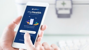 Υπ. Υγείας: Διαθέσιμο το ψηφιακό βιβλιάριο υγείας για παιδιά