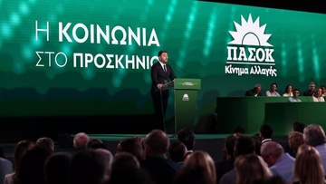 Το ΠΑ.ΣΟ.Κ. - Κίνημα Αλλαγής είναι δένδρο, με ρίζες γερές και βαθιές στην κοινωνία