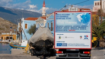 To Καστελλόριζο είναι ο επόμενος προορισμός για τις Κινητές  Ιατρικές Μονάδες (ΚΙΜ)