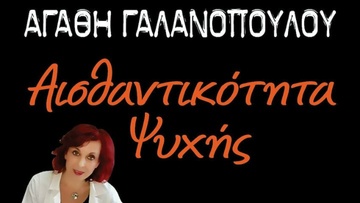 Έκθεση ζωγραφικής  και παρουσίαση  λευκώματος
