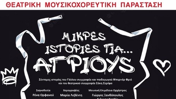 Η γιορτή λήξης του σχολικού έτους 21-22 των Εκπαιδευτηρίων «Ροδίων Παιδεία»