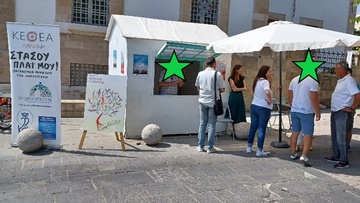 Με επιτυχία ολοκληρώθηκαν οι εκδηλώσεις του ΚΕΘΕΑ ΑΡΙΑΔΝΗ για την Παγκόσμια Ημέρα Κατά των Ναρκωτικών 