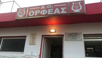 Ορφέας: Εργασίες συντήρησης στο 5Χ5 του Αγ. Ιωάννη