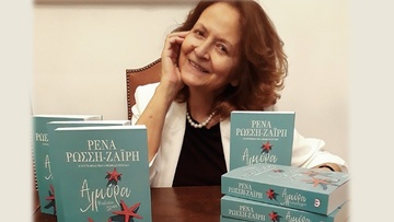 Στην Κω η συγγραφέας Ρένα Ρώσση - Ζαΐρη