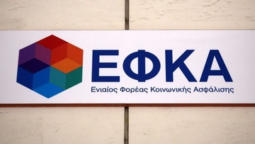 «Ψηφιακό Δωμάτιο Επικοινωνίας»  για τη συνταξιοδότηση - Πώς θα λειτουργεί