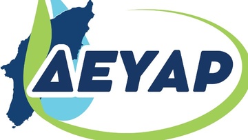 Ευχετήριο μήνυμα της ΔΕΥΑΡ για τα Θεοφάνια