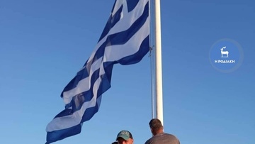 Εντοπίστηκαν οι δράστες που κατέβασαν την Ελληνική σημαία στο Χαράκι