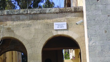 Ανασυγκροτήθηκε η Επιτροπή Δημοσίων Κτημάτων Δωδεκανήσου