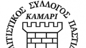 Μεγάλη μουσικοχορευτική παράσταση με τίτλο «Αχ Πατρίδα μου γλυκιά»