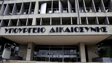 Απόφαση του υπουργού Δικαιοσύνης για τα πρακτικά του Πρωτοδικείου Ρόδου