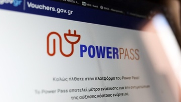 Απάτη με το Power Pass: Επιτήδειοι ζητούν προσωπικά στοιχεία