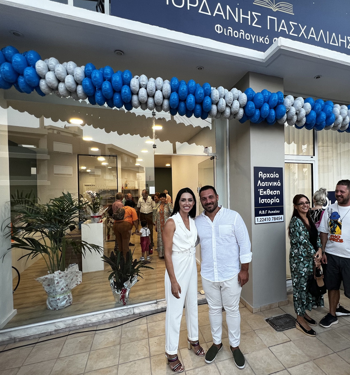 O κ. Ιορδάνης Πασχαλίδης με τη σύζυγό του  στα εγκαίνια του φιλολογικού φροντιστηρίου