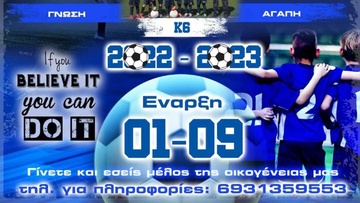 Διγενής Κοσκινού: Μεγάλο βάρος και στις Ακαδημίες