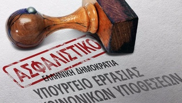 Μίνι Ασφαλιστικό: Επτά ρυθμίσεις – «ανάσα» για τους ασφαλισμένους