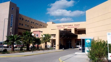 Νοσοκομείο Ρόδου: «Δεν αντέχω» λέει η μοναδική αναισθησιολόγος