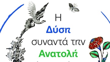 Έκθεση κεραμικής με μέρος της συλλογής του Π. Ιωαννίδη
