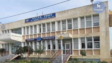 Συνεχίζονται οι αιτήσεις  για τις σχολές ΕΠΑΣ Ρόδου