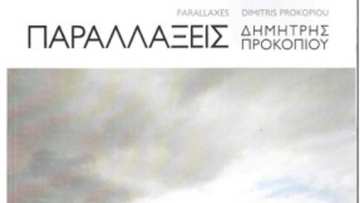 «Παραλλάξεις», ένα ταξίδι  από τη φωτογραφία στην τέχνη