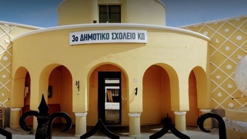 Κως: Στέγη για τους μαθητές του 3ου Δημοτικού Σχολείου αναζητά ο δήμος