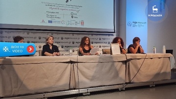 Σε κλίμα συγκίνησης η εκδήλωση  για τις γυναίκες που δολοφονήθηκαν