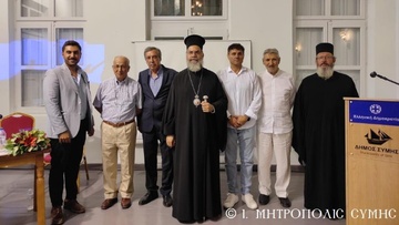 Η παρουσίαση του βιβλίου  του Θεόδωρου Μιχ. Παπαγεωργίου