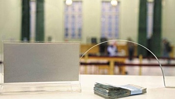 Φυλάκιση 3 ετών σε πρώην τραπεζικό για υπεξαίρεση ποσού 470.000 ευρώ