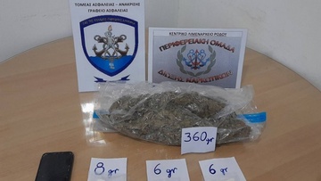 Ελεύθερος με όρους ο 21χρονος που έφερνε 360 γραμμάρια χασίς