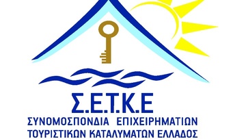 Εκτός διαλόγου η Συνομοσπονδία Επιχειρηματιών Τουριστικών Καταλυμάτων Ελλάδας: Αντίδραση για τη νέα Κοινή Υπουργική Απόφαση