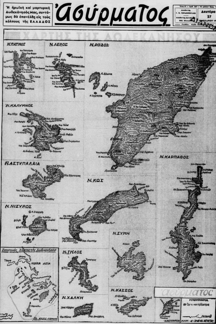 Η Χάρτης της Δωδεκανήσου όπως δημοσιεύτηκε  στην εφημερίδα «Ασύρματος» στις 27 Ιανουαρίου 1941