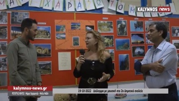 Αντί το κλασικό «ντριννν» του κουδουνιού θα ακούγονται όμορφες μελωδίες και τραγούδια!