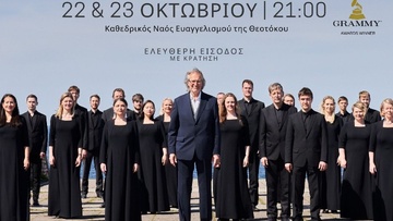 Συνεχίζεται το Φεστιβάλ Ευρωπαϊκής Πολυφωνίας 