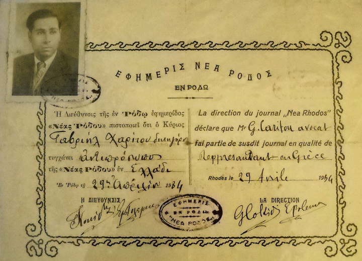 Ταυτότητα του Γαβριήλ Χαρίτου ότι εκπροσωπεί την εφημερίδα «Νέα Ρόδο» στην Ελευθέρα  Ελλάδα. Παρόμοια είχε και από τη «Ροδιακή»