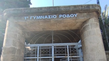 Νέα καθίσματα, συντηρήσεις και καθαρισμός γκράφιτι στο 1ο Γυμνάσιο Ρόδου