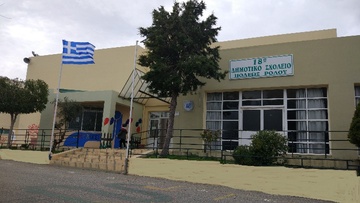 Το 18ο Δημοτικό Σχολείο Ρόδου συμμετείχε σε διακρατική συνάντηση
