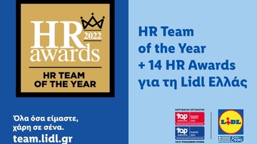 H Lidl Ελλάς «HR Team of the Year» στα HR Awards 2022 