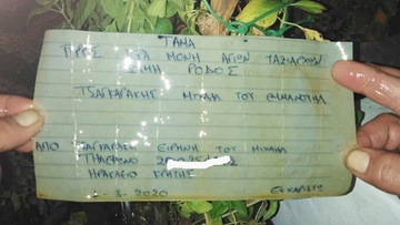 Μπουκάλι με τάμα από την Κρήτη έφτασε στον Πανορμίτη μετά από δύο χρόνια