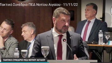 «Κάθε βραχονησίδα μας στο Αιγαίο είναι μια μικρή πατρίδα»