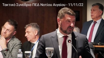 «Κάθε βραχονησίδα και μια πατρίδα»