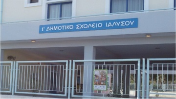 Αδελφοποίηση του 1ου Δημοτικού Σχολείου Ιαλυσού  με το Δημοτικό Σχολείο Μεγίστης