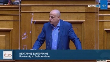 Ν. Σαντορινιός: Ο κ. Μητσοτάκης «μυρίζει» εκλογές, η ελληνική κοινωνία ελπίζει στην πολιτική αλλαγή για μια προοδευτική διακυβέρνηση
