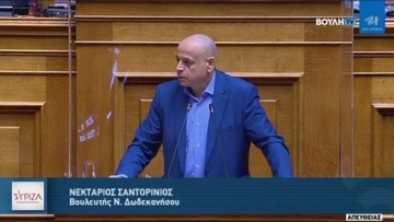 Ν. Σαντορινιός: Ο κ. Μητσοτάκης «μυρίζει» εκλογές, η ελληνική κοινωνία ελπίζει στην πολιτική αλλαγή για μια προοδευτική διακυβέρνηση